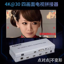 Intelligent four-channel TV splicer box 4K LCD image display screen control processing 1 in 4 out