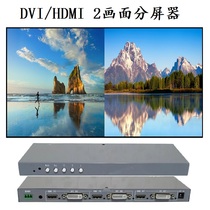 DVI HDMI two-to-two picture splitter HD screen split screen 2 into 1 1 out without distortion display seamless switching