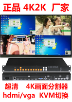 4K2K Ultra HD 4 four-screen splitter keyboard mouse 4 in 1 out polar clear screen synthesis KVM switching manufacturer