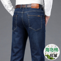 Autumn new jeans mens middle-aged loose straight high waist mens pants spring stretch casual large size long pants