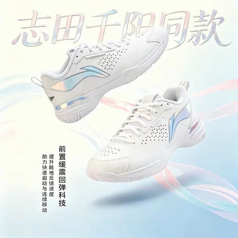 Li-Ning Badminton Shoes Blade Max Shida Chiyono's Same Signature Mirror White Professional Sports Shoes Li-Ning Badminton Shoes Blade Max Shida Chiyono's Same Signature Mirror White Professional Sports Shoes