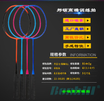 Bunton BENHILL high-end all-carbon training racket professional badminton racket children adult high quality