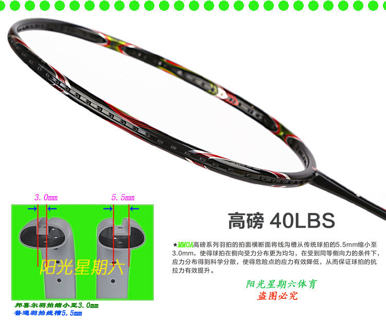 Counter Moya MMOA badminton racket 3300 ultra-light shock absorption high pound narrow trunking groove