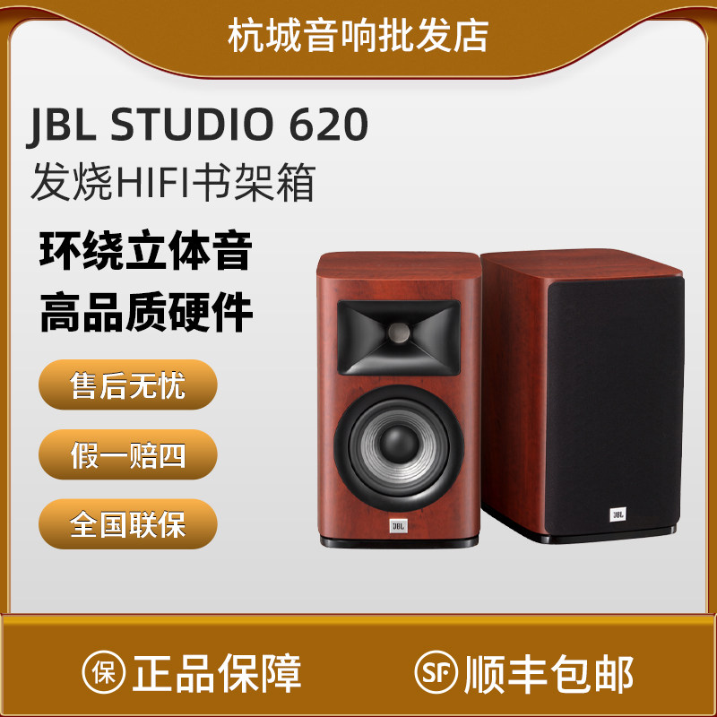 JBL STUDIO 620,家庭影院环绕音箱的新选择吗?-Hifi音箱-淘宝好物网