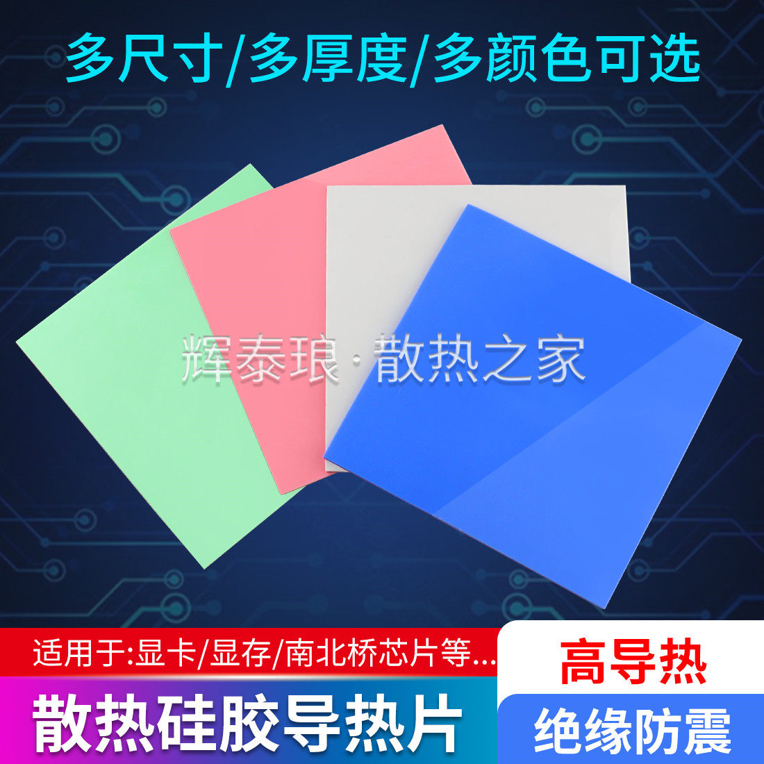 Computer CPU graphics card chip 0 5-5mm full range of high quality solid silicone thermal pad thermal paste heat sink