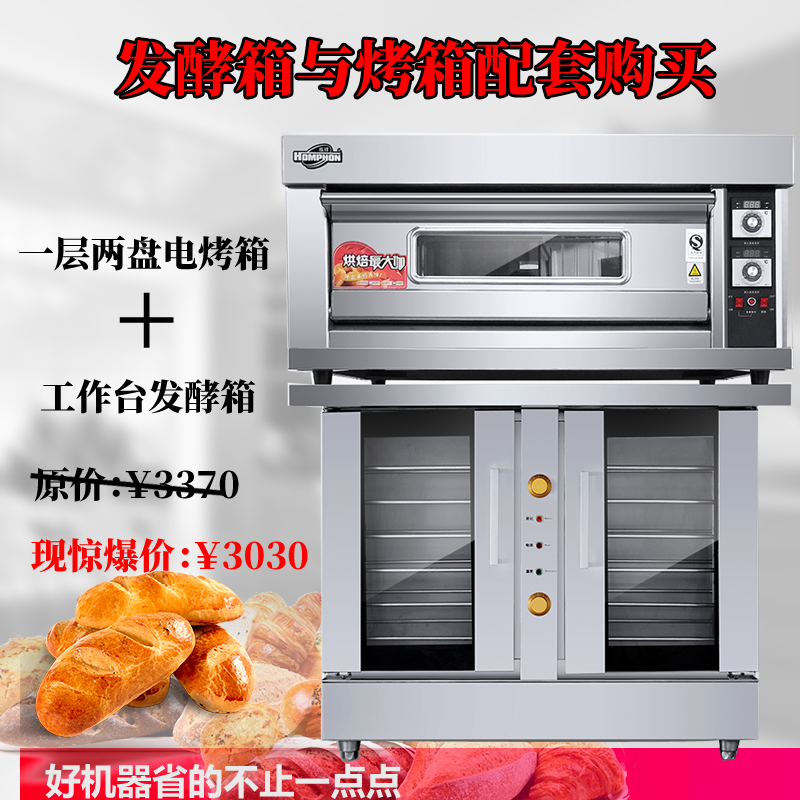 Commercial all-steel fermentation box with workbench steamed bun bread pizza fermentation cabinet food 6 12-layer wake-up box