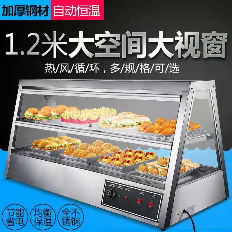 Insulation cabinet commercial constant temperature heating fried chicken burger shop insulation and moisturizing machine oh oh fast food cooked food french fries display cabinet
