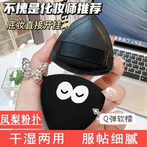 Black pineapple air cushion puff ultra-soft non-stuck liquid foundation double-sided wet and dry use enlarged and thickened potato chip black powder puff