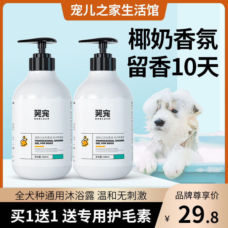 Dog Shower Gel, Bath Supplies, Acaricide, Sterilization, Deodorization, Itching, Teddy Gold Converter, Biscuits, Water Thermometer Import Valve - Taobao