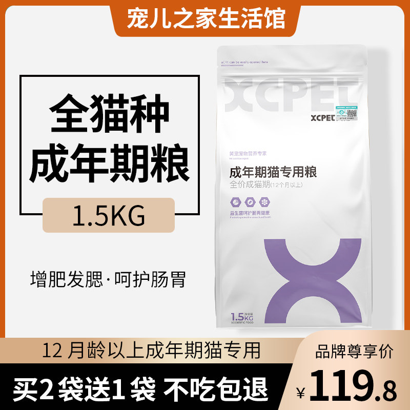 Cat food adult cat special fattening hair gill nutrition adult stray cat British short blue cat full price food 10kg 20 catties big bag