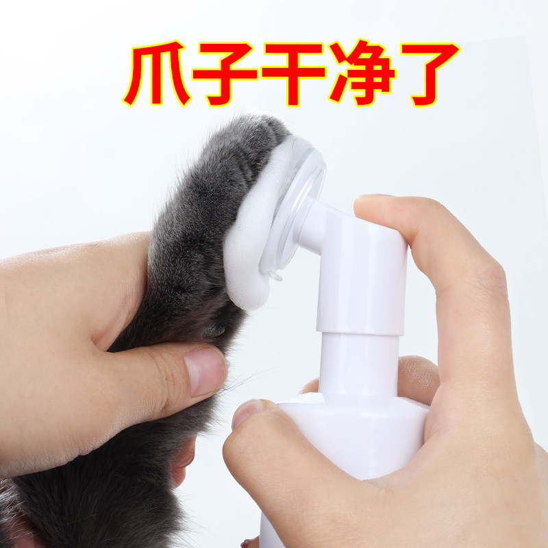 Dog foot wash artifact free scrub foot sole cleaning foot Teddy cat wash paw pet foot cleaning foam