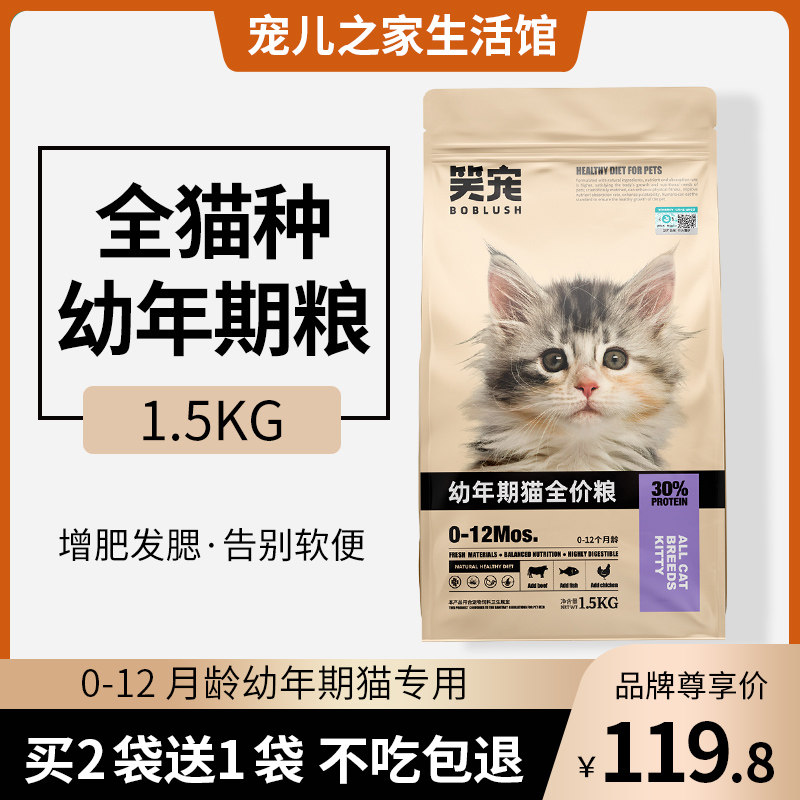 Kitten freeze-dried cat food 1 to 12 months full price general-purpose fattening hair gills 10kg nutrition 20 catties pack 3 milk cake food