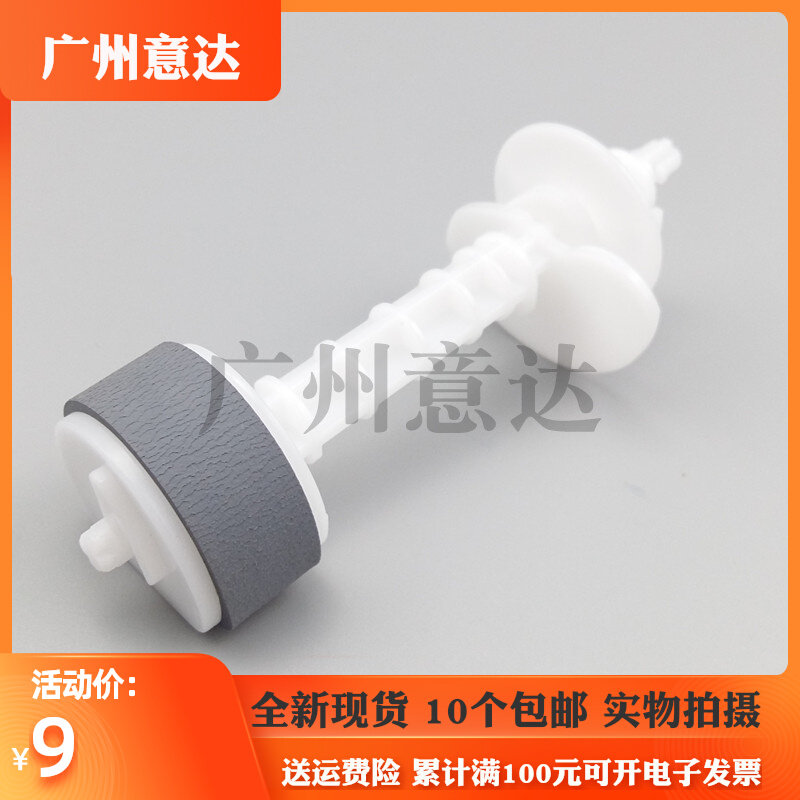 Apply the EPSON Epson L310 L310 L365 L365 L313 L363 L363 paper wheel into paper wheel