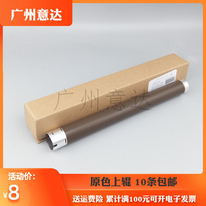 Apply Toshiba 300D upper roller e-STUDIO 301DN T-3003C T-3003C fixing upper rollers