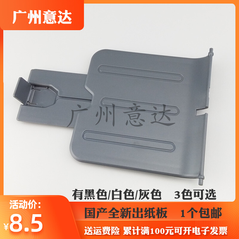 Apply HP P1106 Inform machine Paper disc P1108 1007 HP1008 Cardboard Out of paper Care