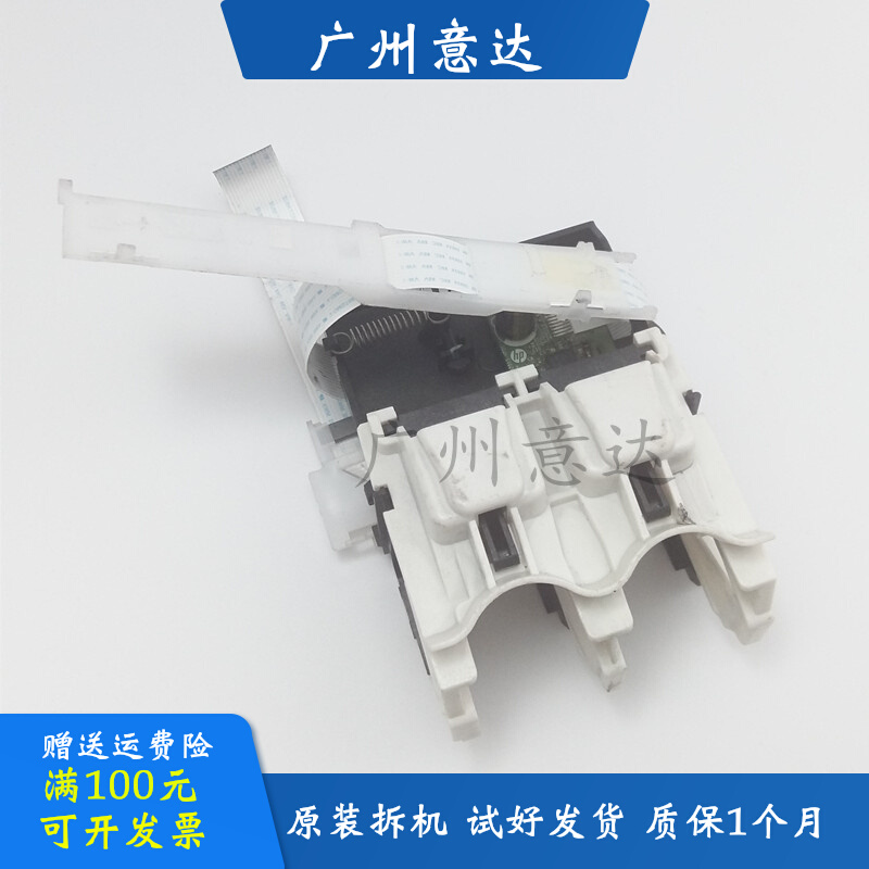 HP 2132 2131 3636 3638 2138 Printer Pen Holder Ink Cart Small Frame Cartridge Holder Accessories