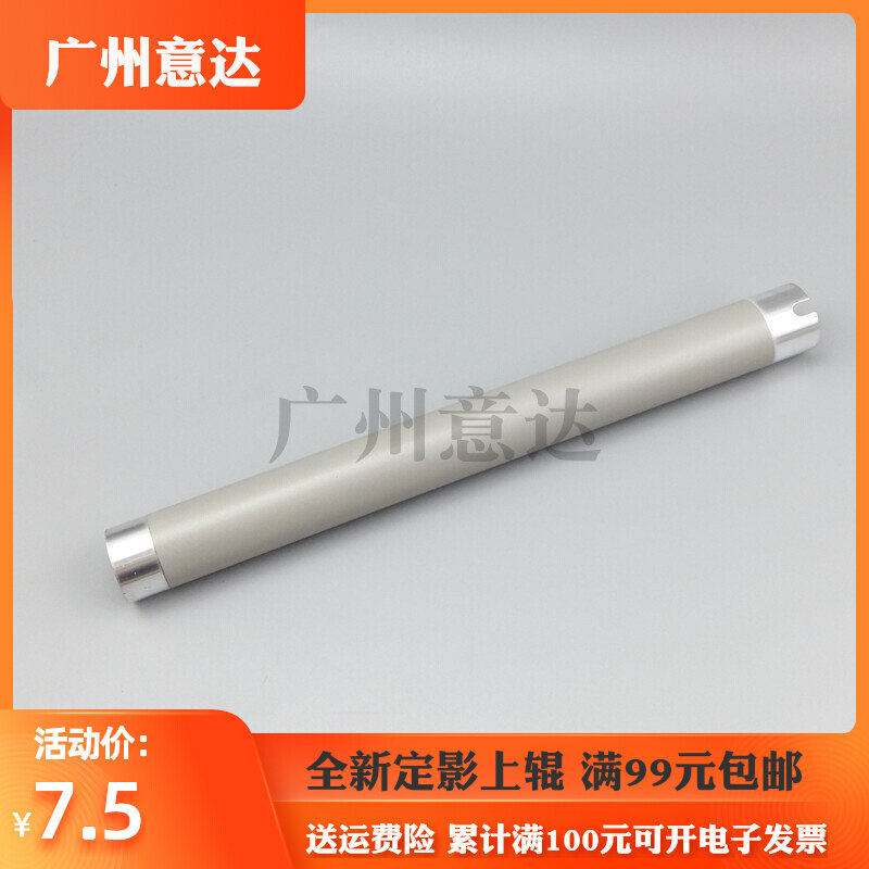 Apply Samsung 4521HS 4521NS 4321NS 4321HS 4623 4321HS Heating roller fixing upper rollers