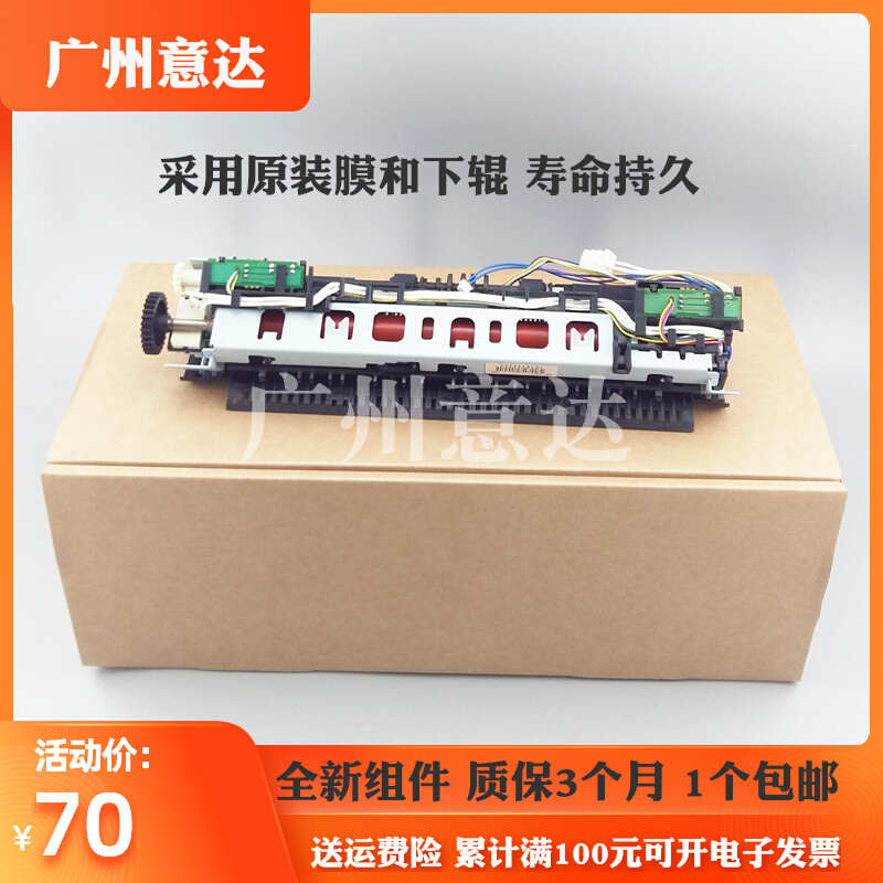 Applicable HP1020 Heating components HP M1005 1018 Canon 3000 2900 fixing sets