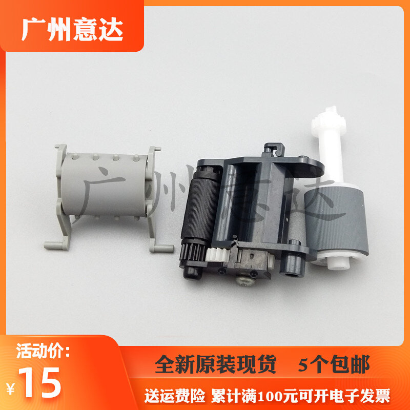 HP HP HP M181fdw M181fdn HP181 M180 M180 lover rubbing paper wheel page-in machine black rod