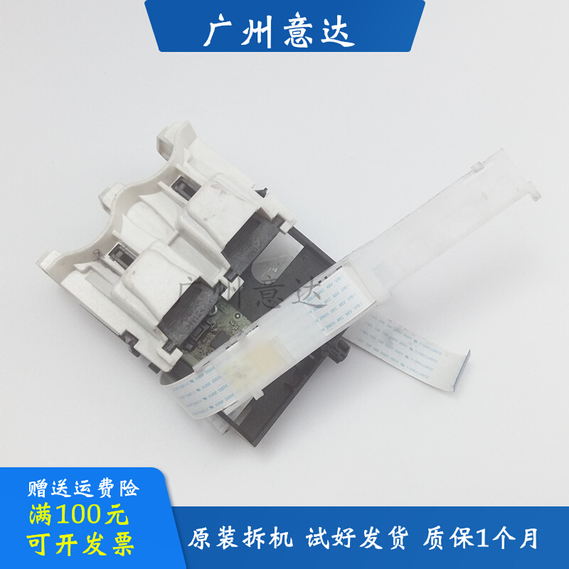 Suitable for original HP HP 2710 2721 2720 2722 2723 pen holder ink cartridge character frame