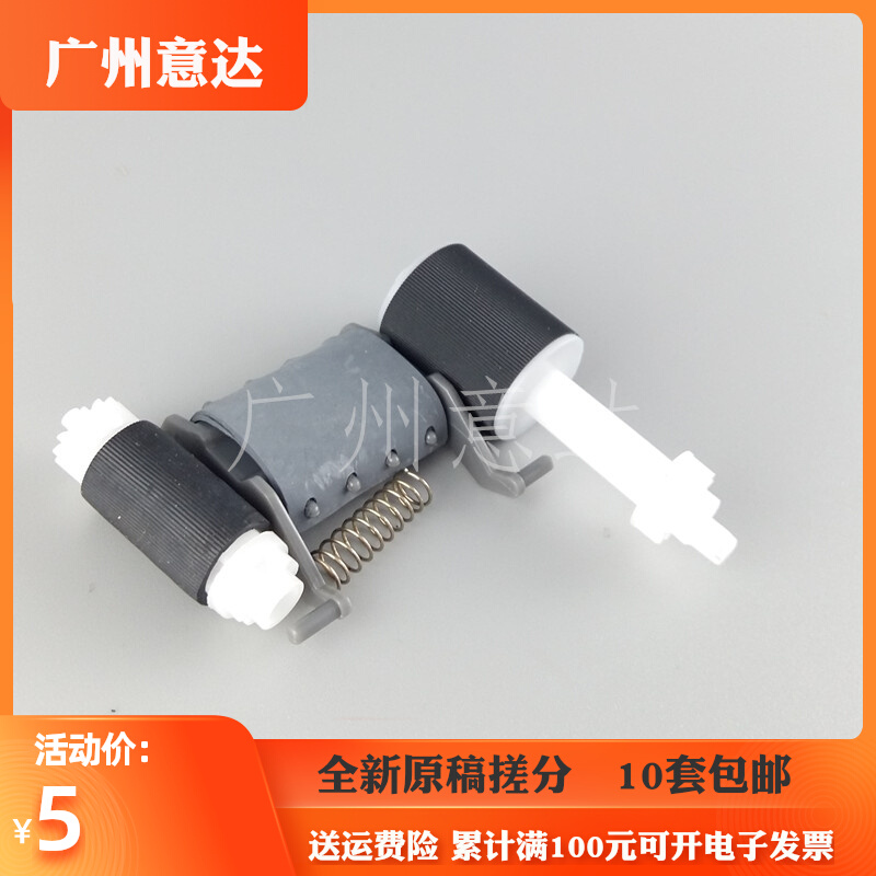 HP HP LaserJet M181fw 227 132NW manuscript in paper gear ADF rubbing paper wheel