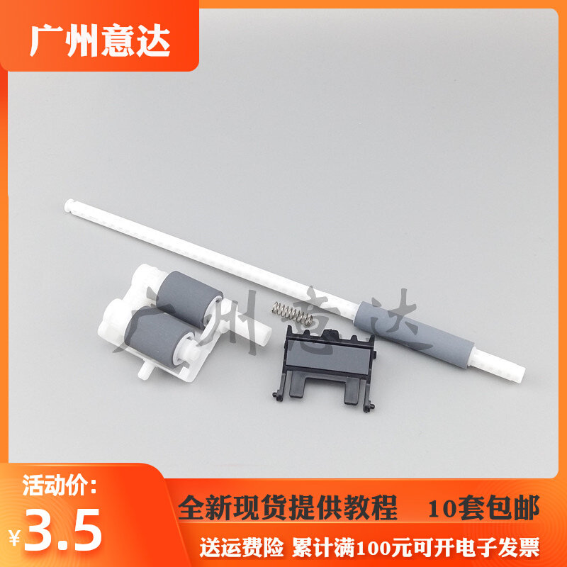 Applicable brother 2260 7080 DCP7180 7880 MFC7380 7480 2700 rubbing paper wheel lever