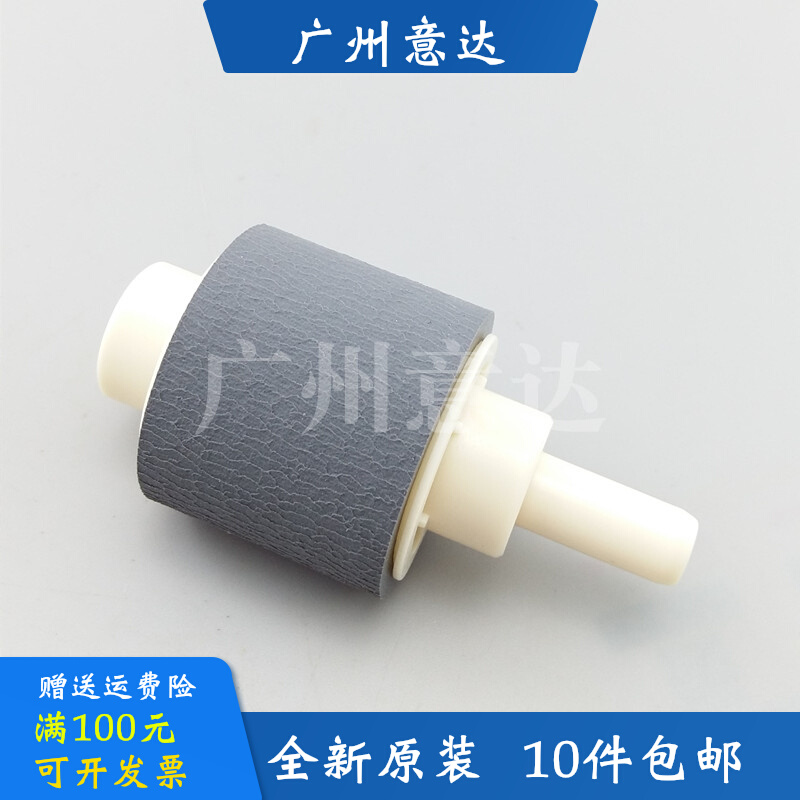 Suitable for original HP2055 paper box pickup roller 2035 M401 425 paper box pickup roller down