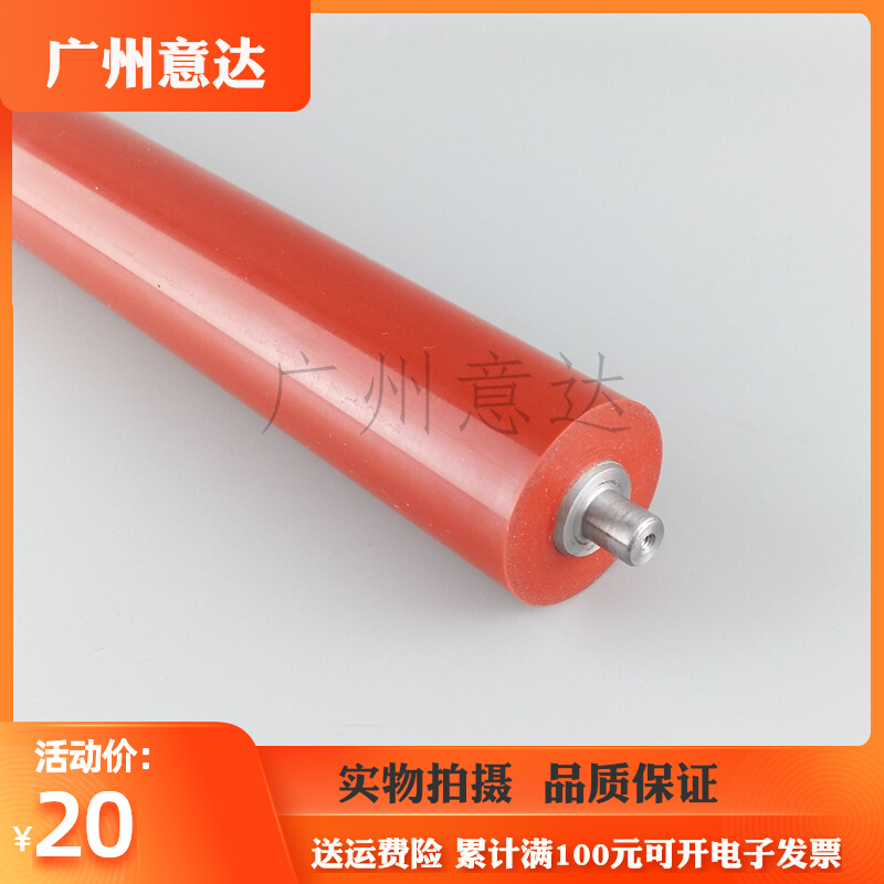 Apply Samsung M 2676 2675 2675 2825 2876 2826 2626 2875 fixing lower roller pressure rollers