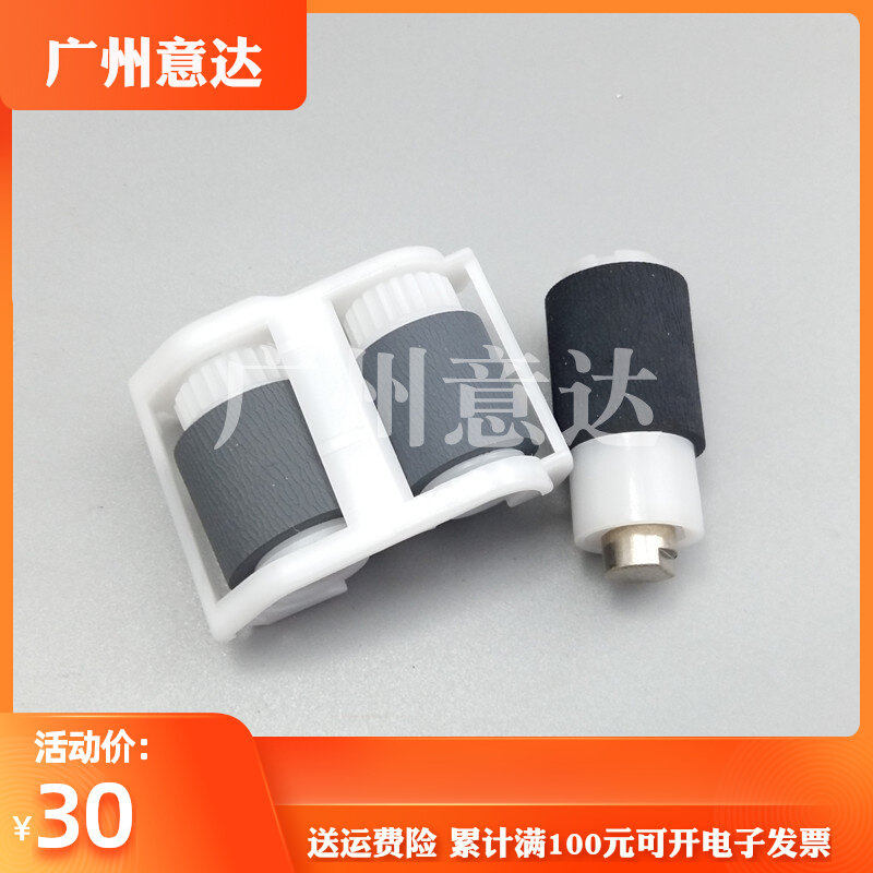 Original fit HPM154a rubbing paper wheel M154NW pagers M180N into paper wheels HP M181fw paper box rubbing paper wheel