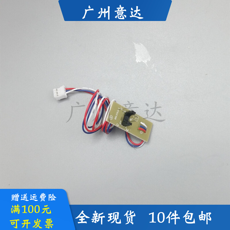 Suitable for Lenovo M1840 7206 7256 1851 2040 7216 2071 toner cartridge sensor