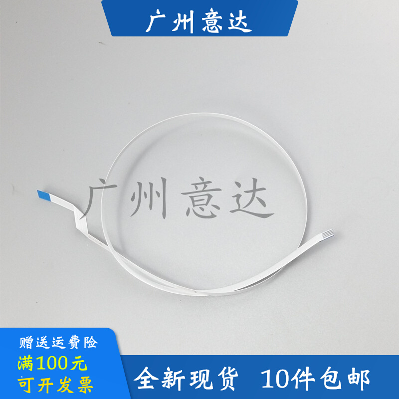 Suitable for Epson Epson L4158 4169 4165 41664167 L4168 word car sensor cable