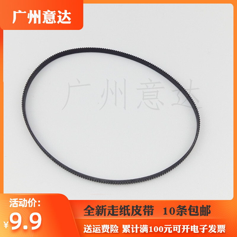 New HP hp pro251 hp276 hp3610 3620 hp3610 coding disc short strap walking paper strap