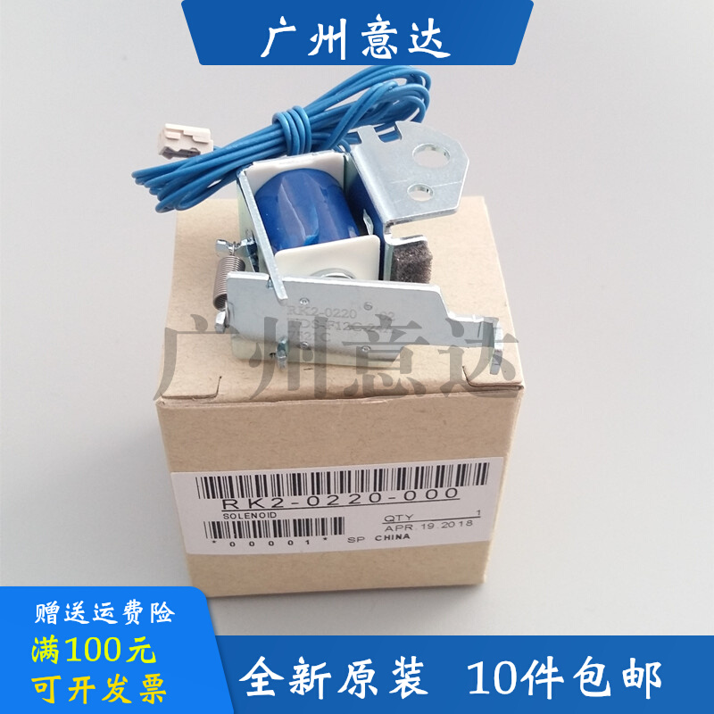 Canon MF211 relay 212 215 216 223 225 226 229 clutch electromagnet separator