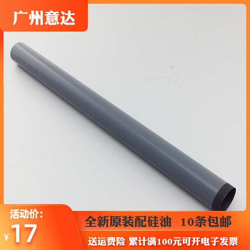 Application of original assembly HP 1106 126A 127 127 128A1136 1213 1213 1108 Dingfilm film heating film