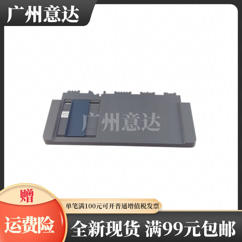 Applicable EPSON Epson LQ 730K 735K in cardboard guide cardboard Cardboard Tray printer accessories-Taobao