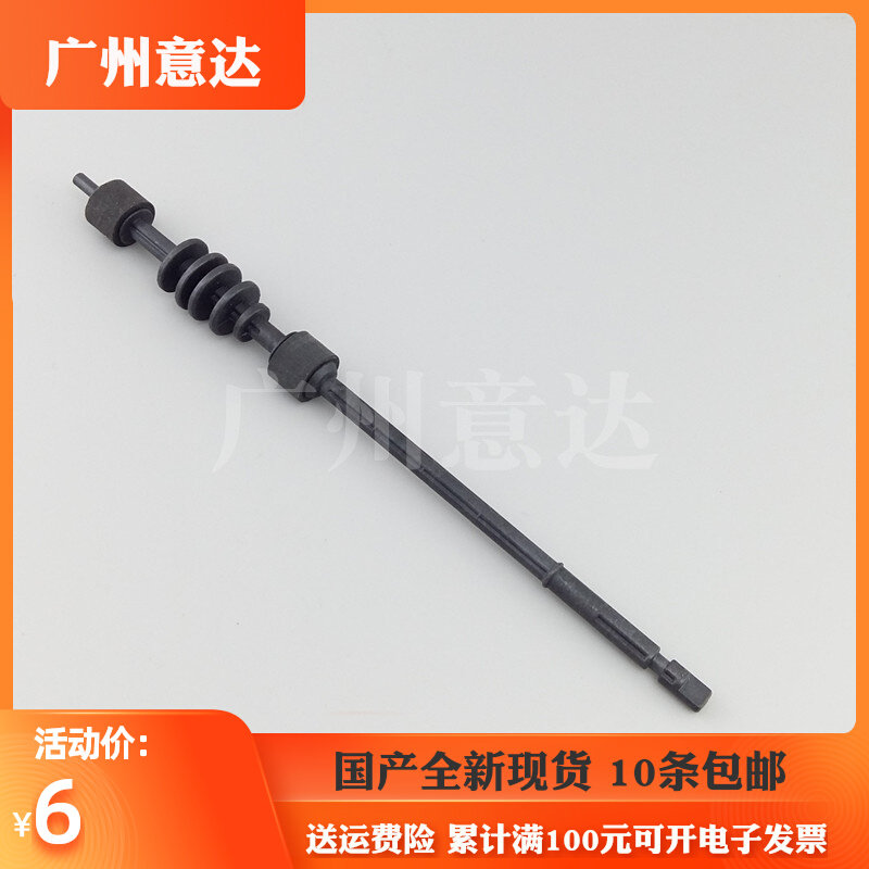 Applicable HP1010 out of paper rod HP1020 out of paper rod HPM1005 Canon 2900 fixing of paper guide rod