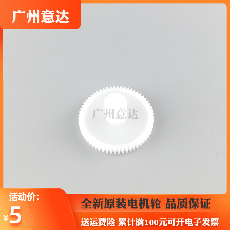 Applicable Aipson 680k2 bridge gear Epson Epson LQ 680K2 690K motor gear