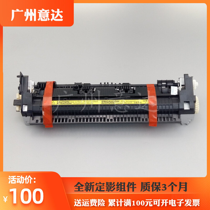 Application HP HP P1505 HP M1120 M1522NF fixing sets of heating components