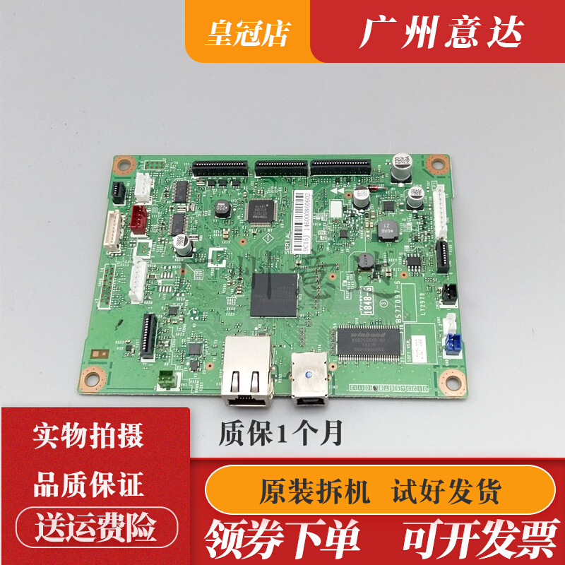 Suitable for brother MFC 7380 motherboard 7480D 7880 7080 7180 interface board