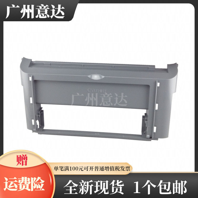 Applicable CANON Canon LBP2900 front door frame LBP3000 LBP2900 printer front frame-Taobao