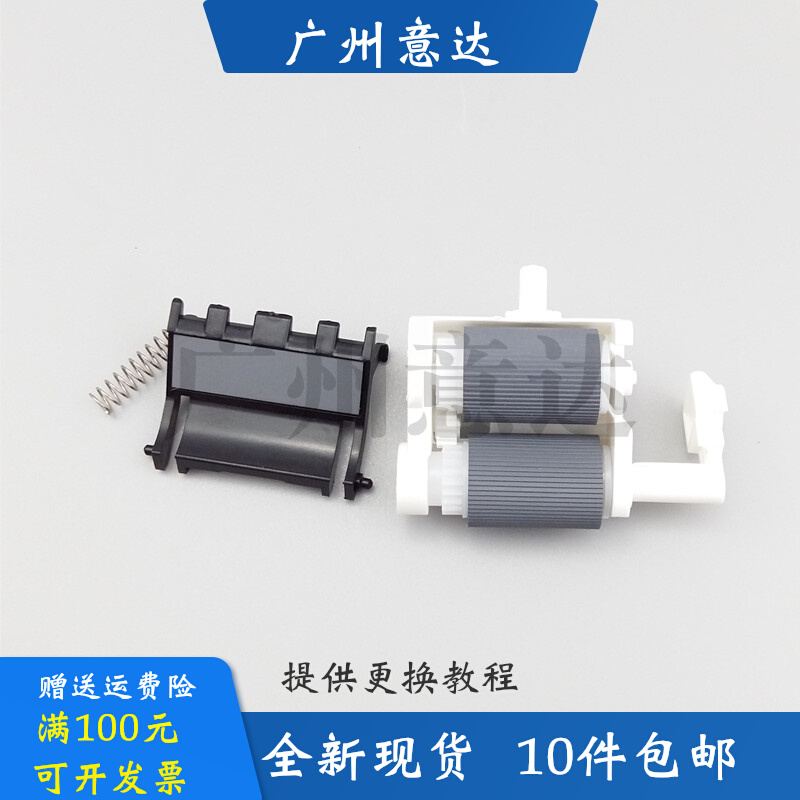 Suitable for Fuji Xerox M115 pickup roller P115b p118w m115b m115fs paper box pickup roller