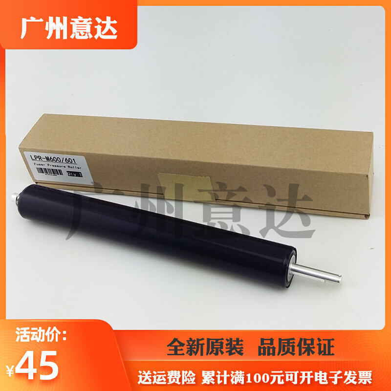 Original fit HP HP600 M601 M601 M603 HP605 HP605 606 HP604 fixing lower roller pressure rollers