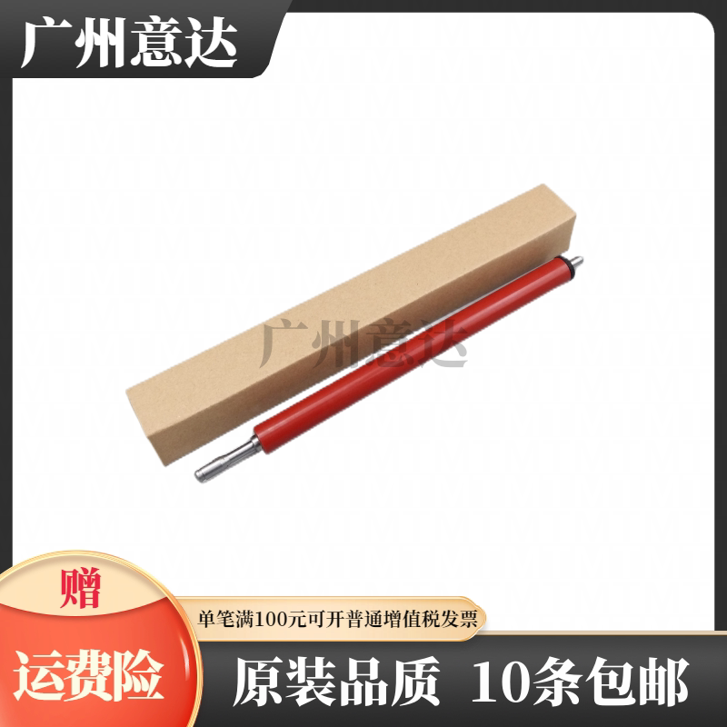 Applicable Canon MF226 Lower roller Canon MF223 229211212215 216DW fixing lower roller-Taobao