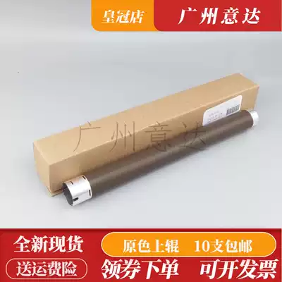Applicable to Lenovo LJ2405 upper roller 2455 2605 2655 D DN LT2451 M7605 fixing roller