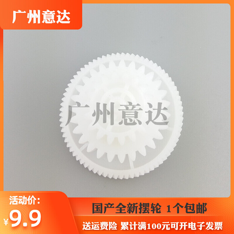 Applicable HP1020 pendulum wheel 1018 M1005 swing wheel 1010 1015 1020PLUS fixing drive gear