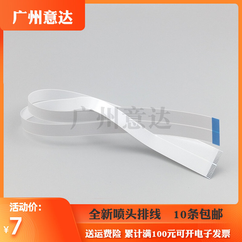 EPSON brand new L383 L385L358 L385L358 L551 L558 L558 L360 L310 head cable car cable