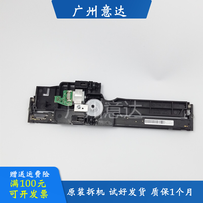 Suitable for HP 125 126A scanning head HP 127 128 177 scanning head 128FP scanning assembly