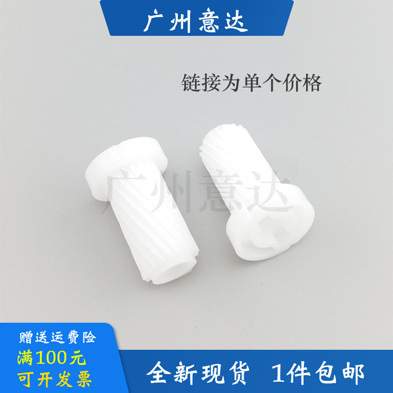 Suitable for hp4015 motor gear P4515 P4555DN HP4014 toner cartridge drive gear motor wheel