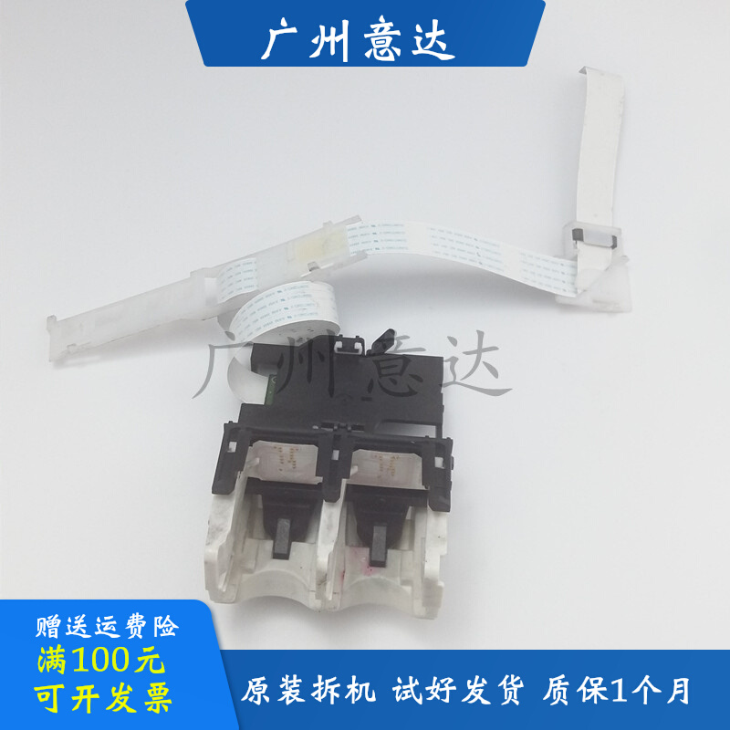 HP 2132 3630 3636 3638 2138 Printer Pen Holder Ink Cart Small Frame Cartridge Holder Accessories