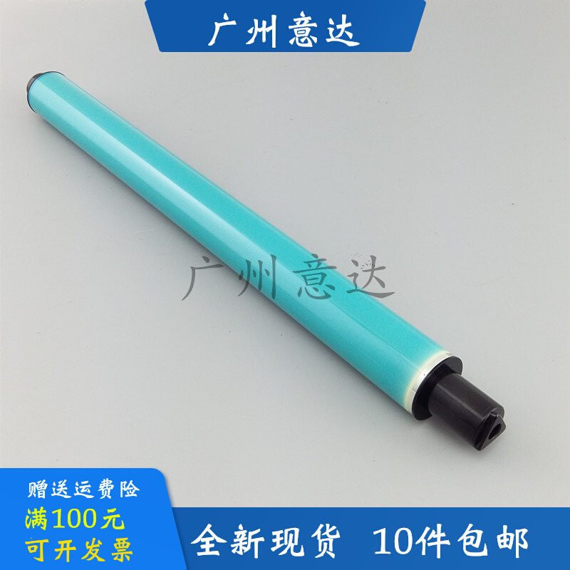 Permanently applicable HP1215 drum core 2025 1415 1312 1525 CB540 530 photosensitive drum core